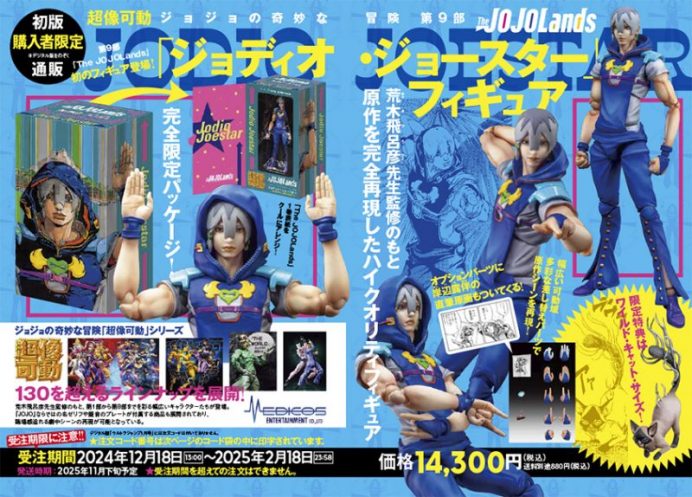 The Jojolands Jojo Magazine Winter