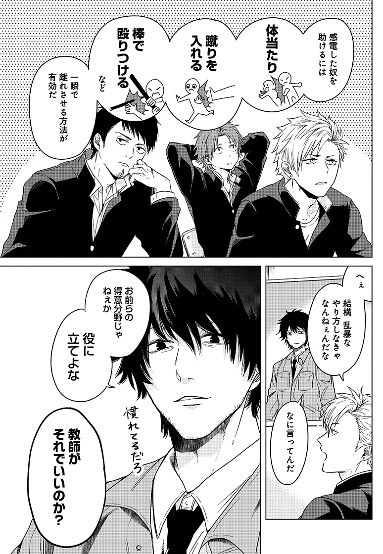 シーン01 コマ画像