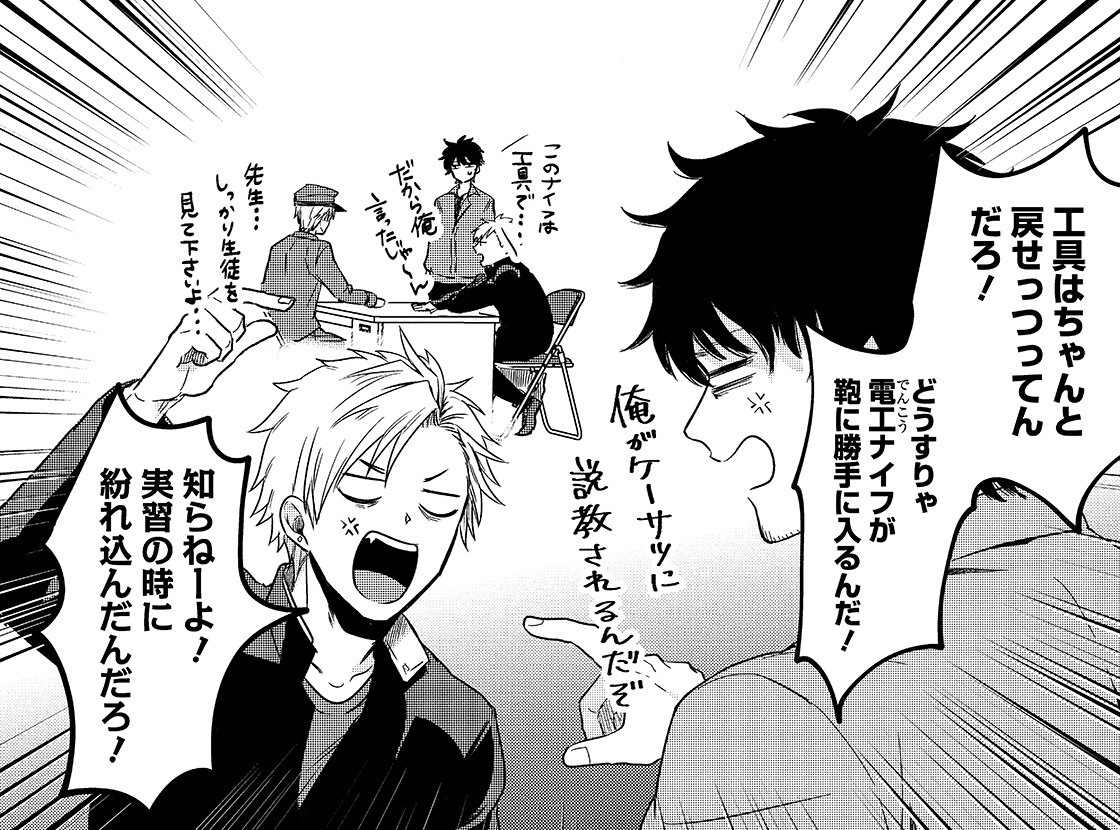 シーン02 コマ画像