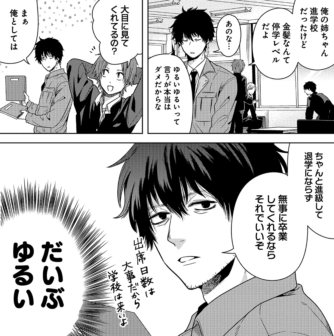 シーン04 コマ画像