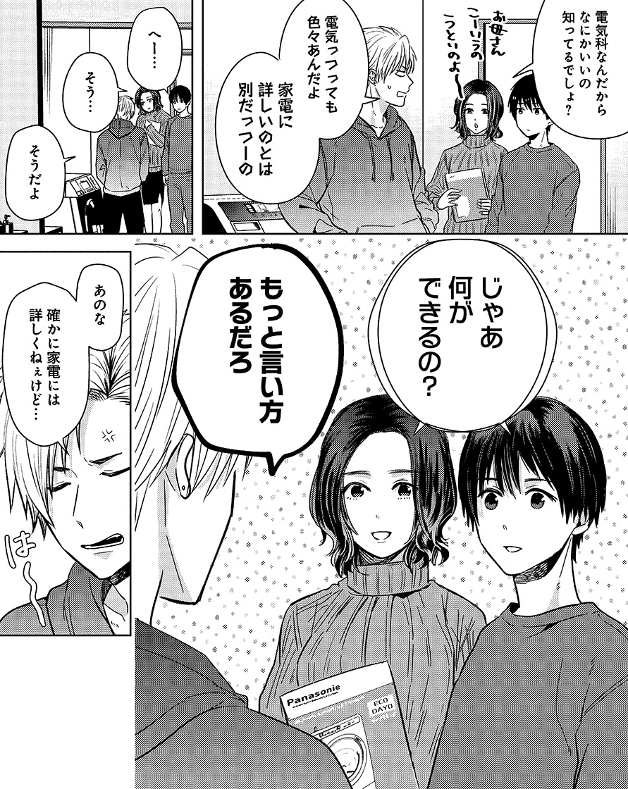 シーン06 コマ画像