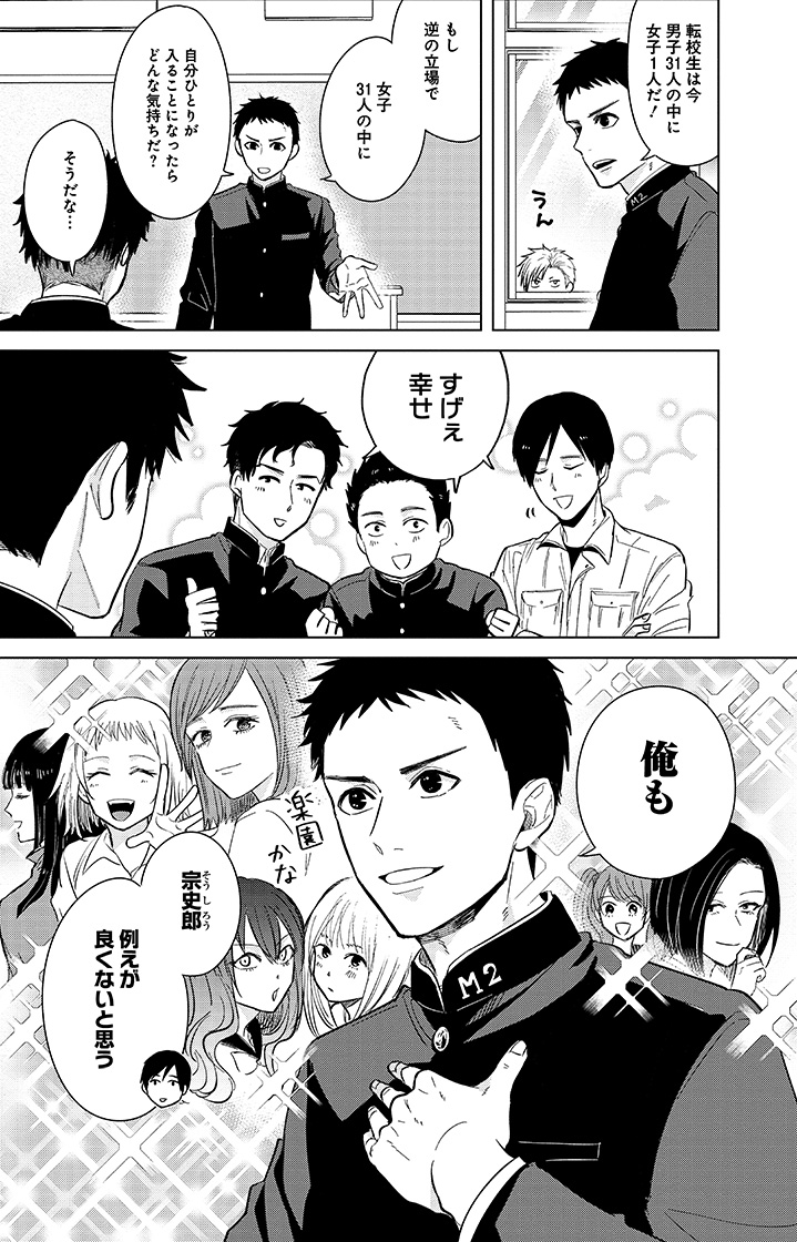 シーン08 コマ画像