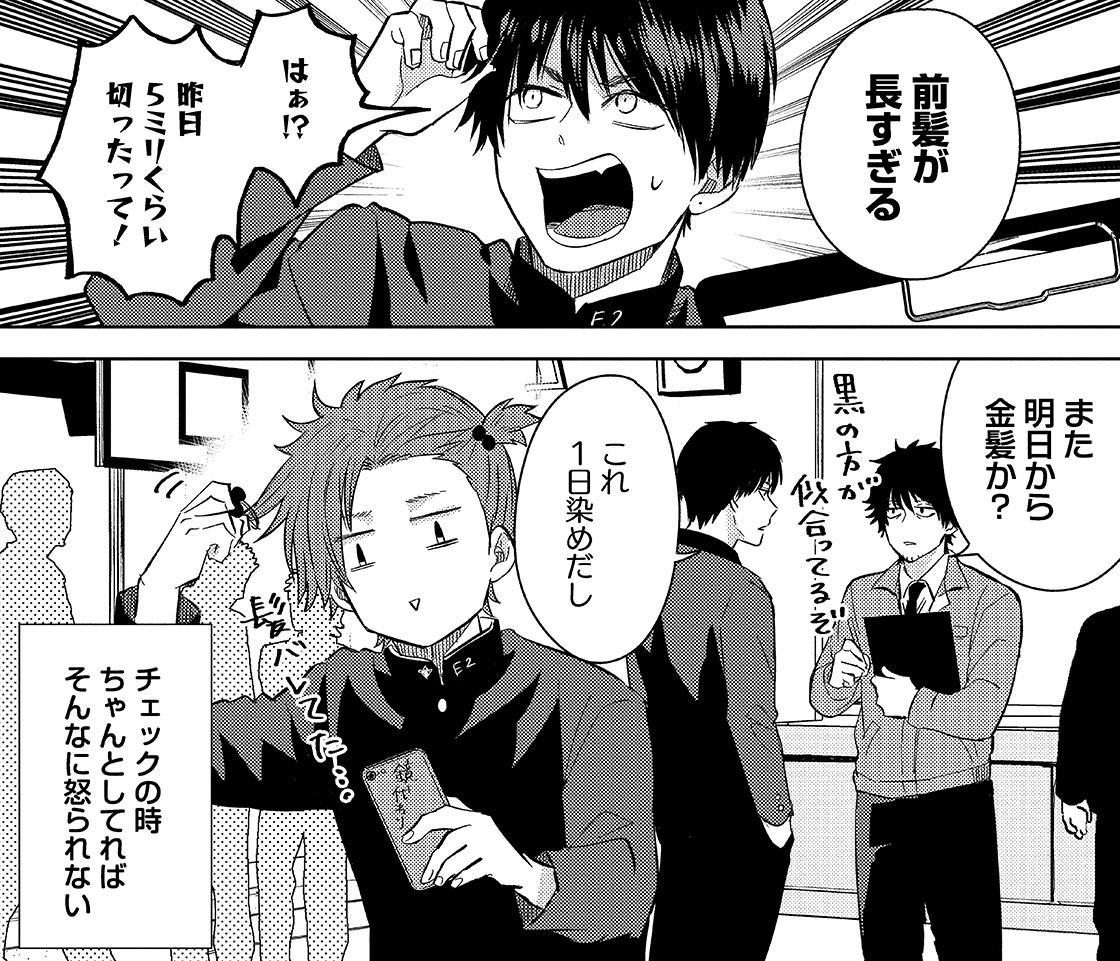 シーン10 コマ画像