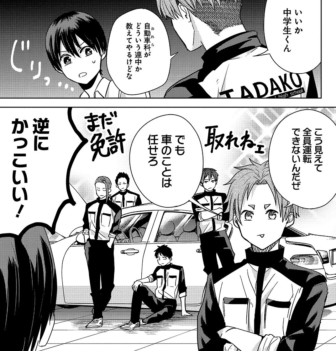 シーン11 コマ画像