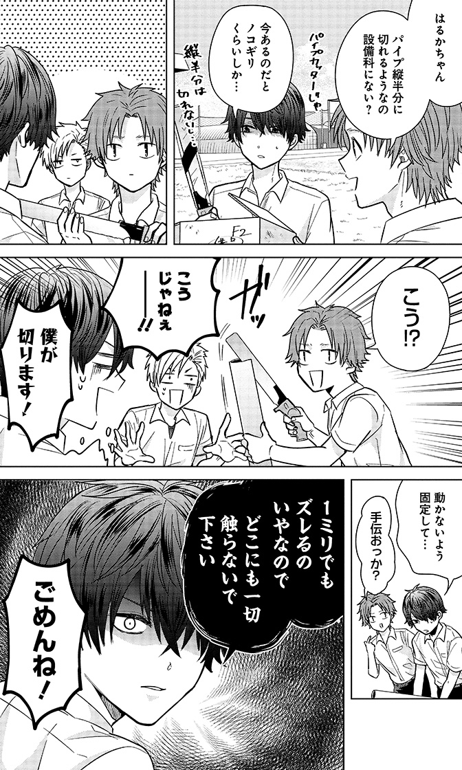 シーン01 コマ画像