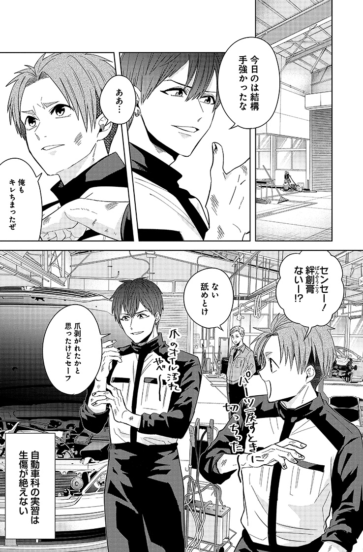 シーン15 コマ画像