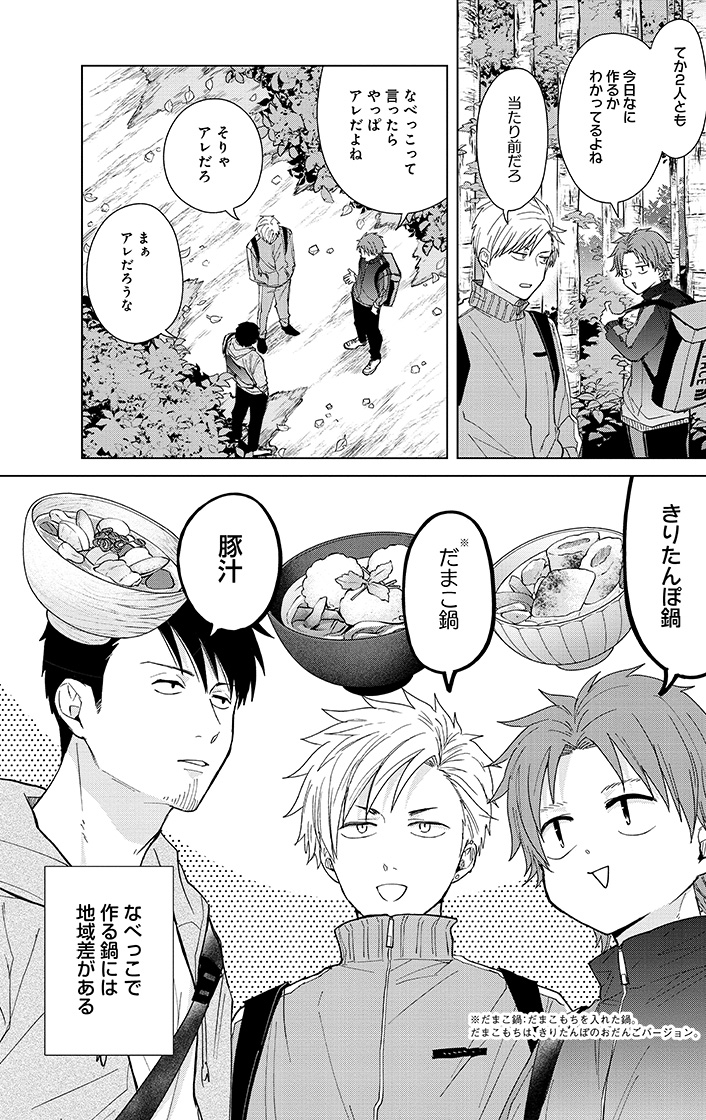 シーン16 コマ画像
