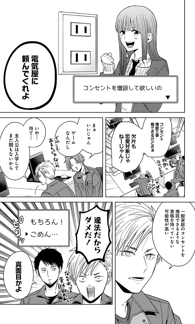 シーン17 コマ画像