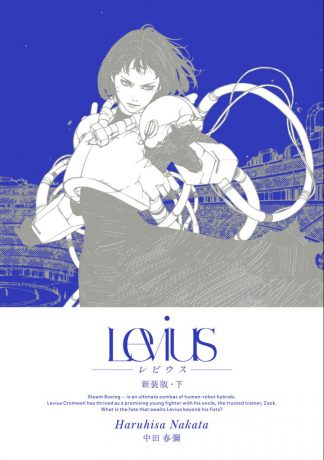 Levius Est ウルトラジャンプ