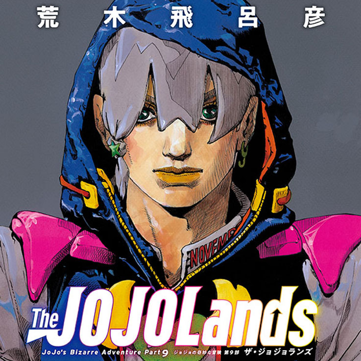 The JOJOLands | ウルトラジャンプ