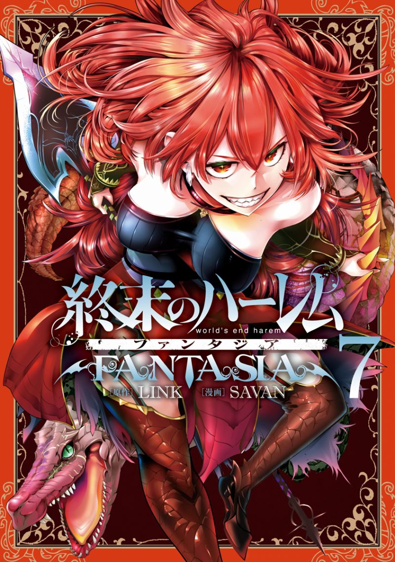 手数料安い 23冊 最新刊 1 9巻 Fantasia 1 14巻 ファンタジア 全巻セット 終末のハーレム 全巻セット Labelians Fr