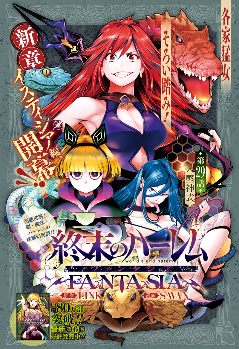 World's End Harem: Fantasia: World's End Harem: Fantasia Vol. 9 (Series #9)  (Paperback)