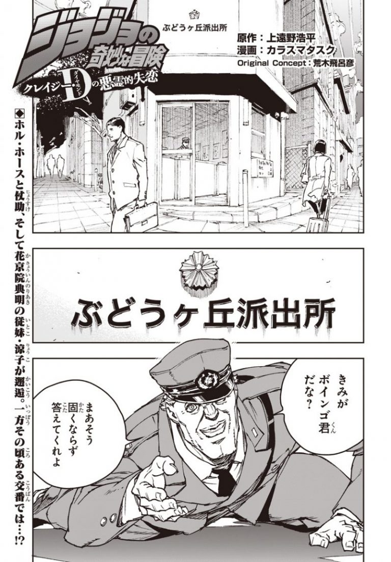 叶姉妹 ジョジョの奇妙な冒険 ポーズ 1月18日 ジョジョ 原作缶